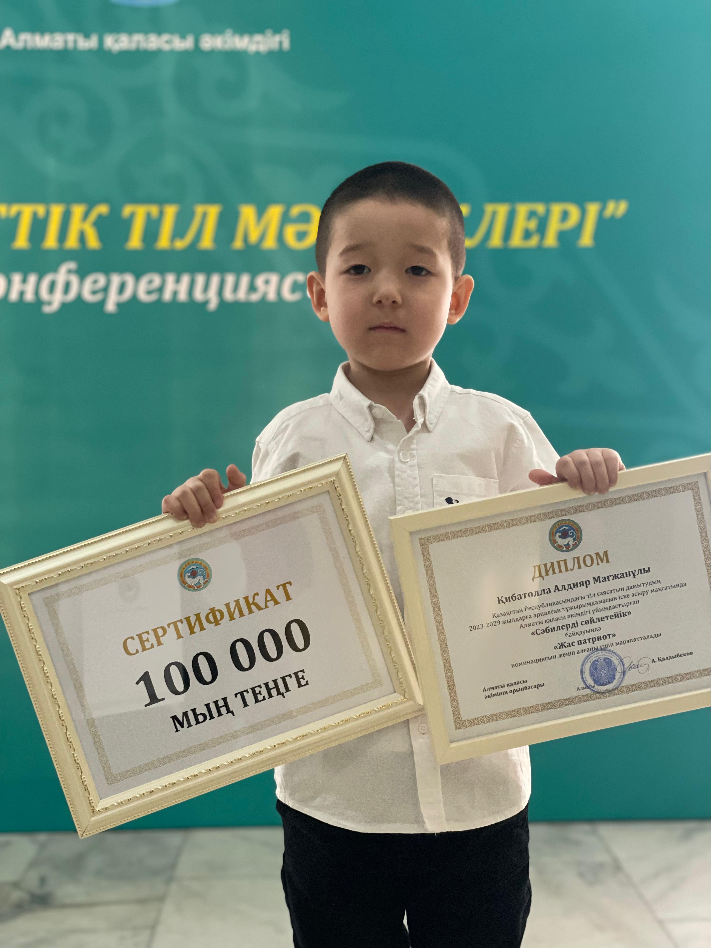 "СӘБИЛЕРДІ СӨЙЛЕТЕЙІК" байқауы. "ЖАС ПАТРИОТ"  жеңімпазы