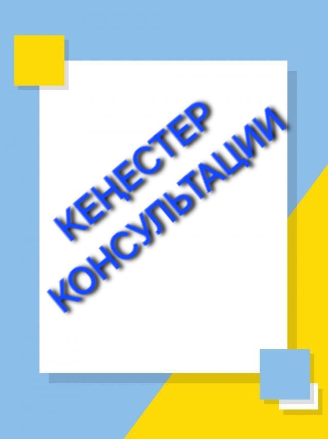 Консультация для родителей по профилактике инфекционных заболеваний