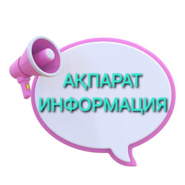 Кеңес беру орталығы. Әдіскер Бақыт А.А.