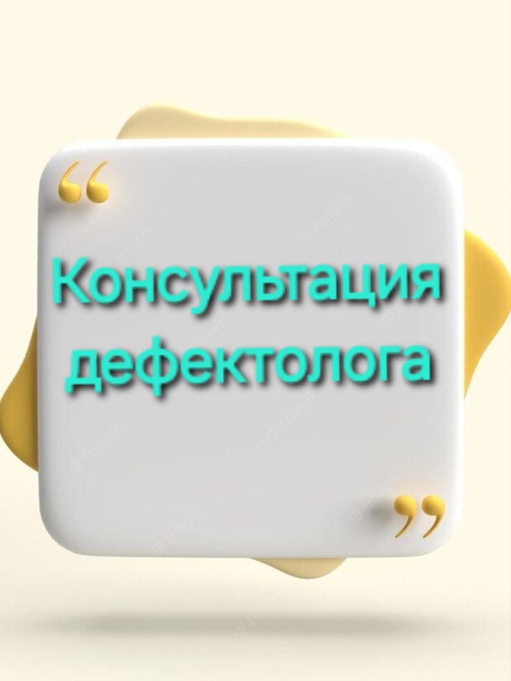 Ребенок с задержкой психического развития.