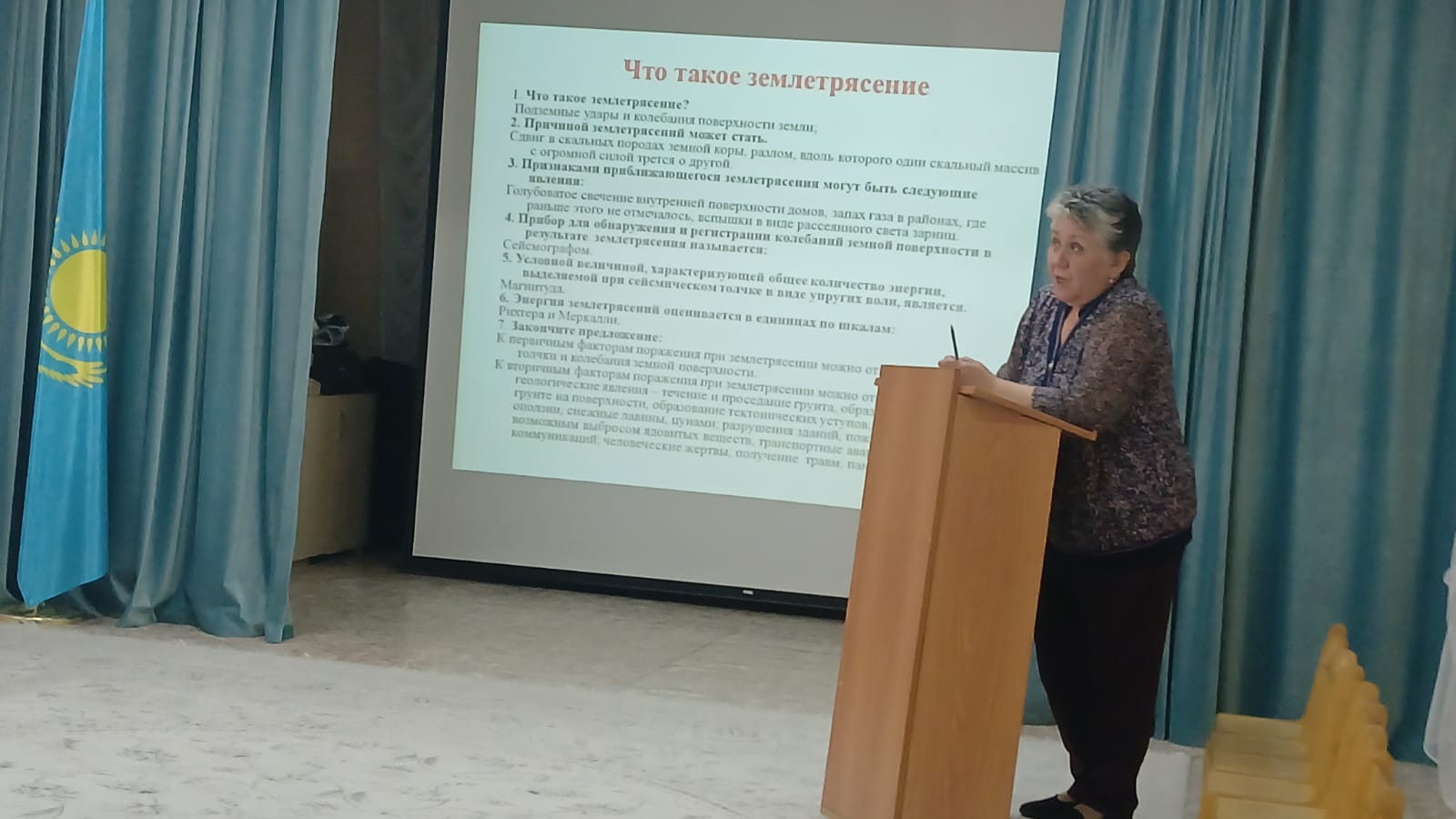 ИНСТРУКТАЖ ДЛЯ СОТРУДНИКОВ ВО ВРЕМЯ ЗЕМЛЯТРЯСЕНИЕ.