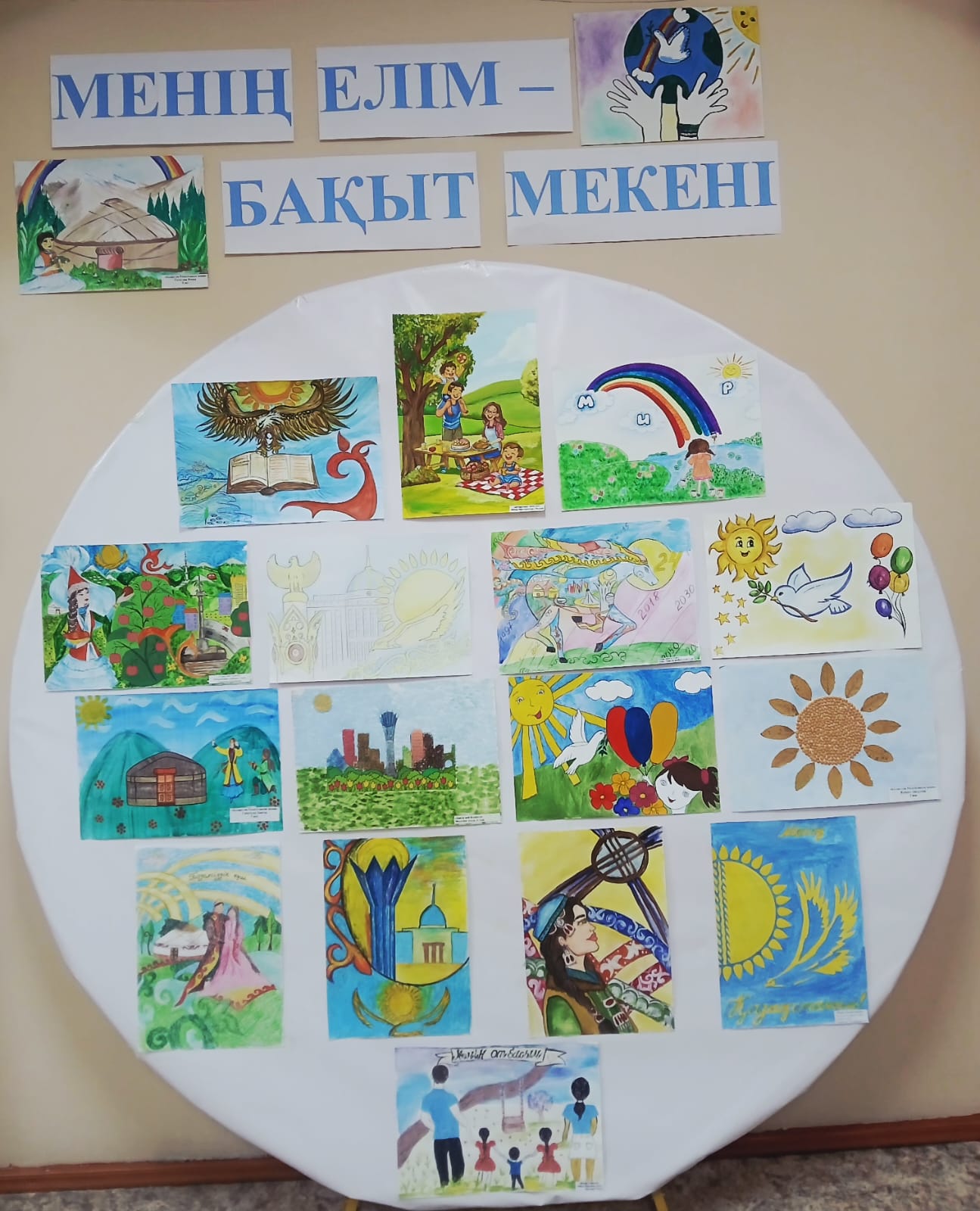 Сурет байқауы  «Болашақтағы Қазақстан»