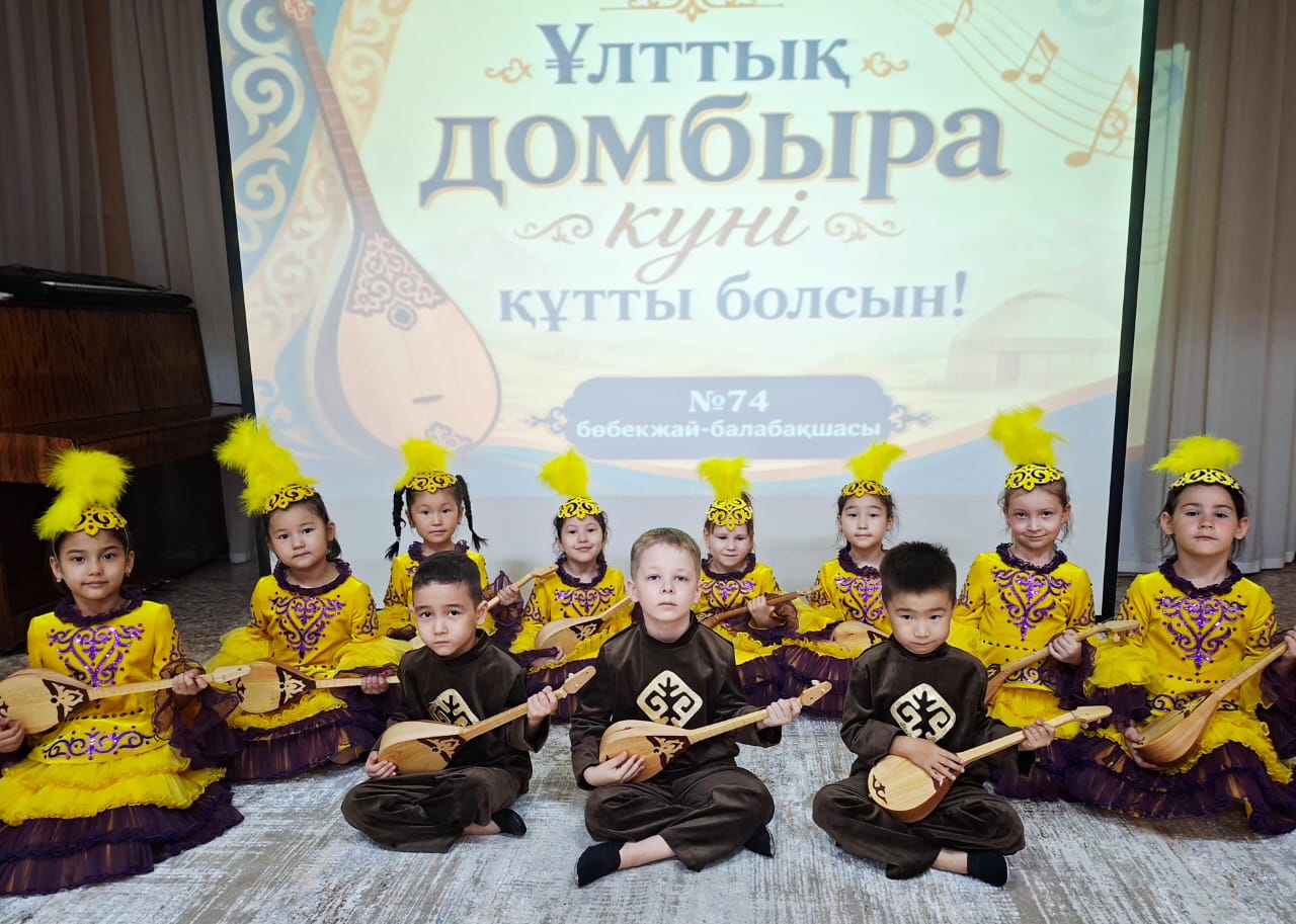 «Ұлттық мұра -домбыра»
